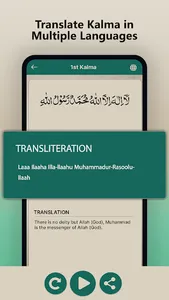 6 Kalmas of Islam: Six Kalimas screenshot 13