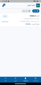 Shebike Serviceman screenshot 2