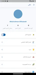 Shebike Serviceman screenshot 4