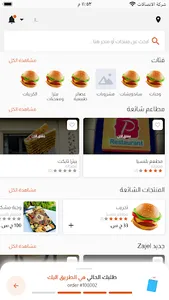 كابتن زاجل screenshot 0