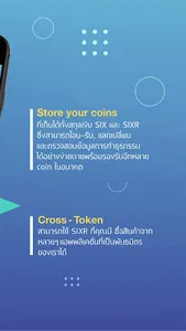 SIXR screenshot 1