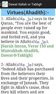 Tabligh 6 Number English-Urdu screenshot 6