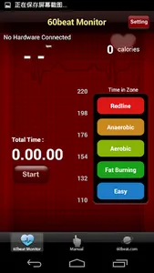 60beat Heart RateMonitor screenshot 6
