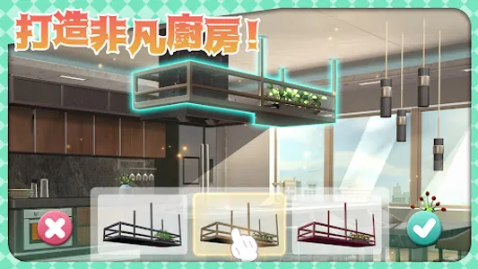 夢幻大改造 screenshot 1