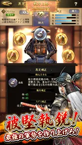 獅子の如く～戦国覇王戦記～ screenshot 2