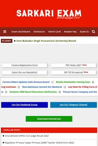 Sarkari Exam screenshot 0