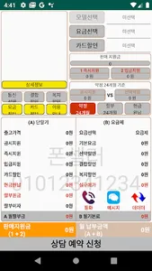 폰셀러 - 우리가족 휴대폰 공구앱 screenshot 2