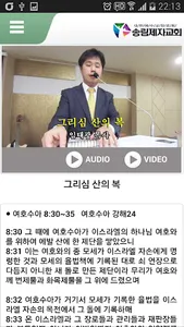 송림제자교회 screenshot 5