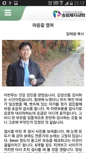송림제자교회 screenshot 6