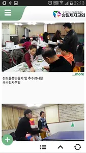 송림제자교회 screenshot 7