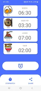 골든 타이머 screenshot 0