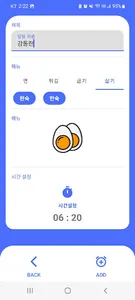 골든 타이머 screenshot 1