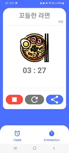 골든 타이머 screenshot 2