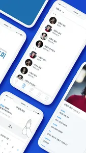 구성교회 스마트 요람 screenshot 1