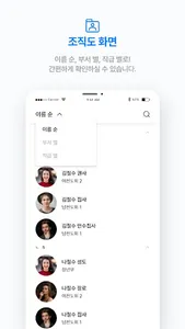 구성교회 스마트 요람 screenshot 3