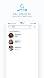 구성교회 스마트 요람 screenshot 4