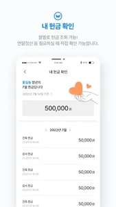 구성교회 스마트 요람 screenshot 6