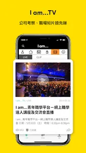 I am...青年職學平台 screenshot 5