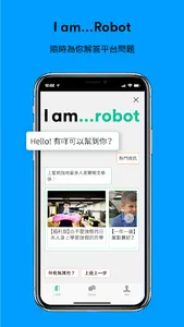 I am...青年職學平台 screenshot 6