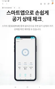 숲에어 screenshot 10
