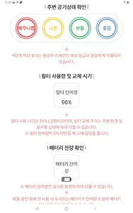 숲에어 screenshot 11