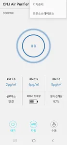 숲에어 screenshot 5