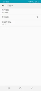 숲에어 screenshot 6