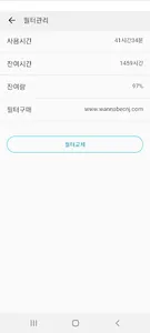 숲에어 screenshot 7