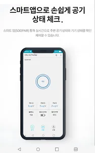 숲에어 screenshot 8