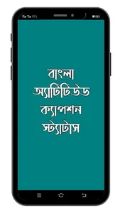 Attitude Caption Bangla screenshot 0