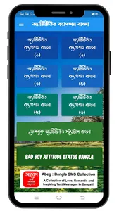 Attitude Caption Bangla screenshot 1