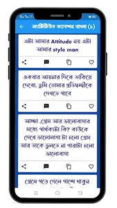 Attitude Caption Bangla screenshot 2