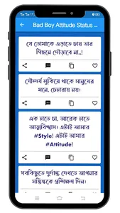Attitude Caption Bangla screenshot 3