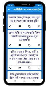 Attitude Caption Bangla screenshot 4