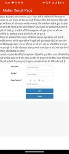 Bihar Board Result App 2023 screenshot 5