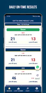 Satta King Result Live screenshot 1