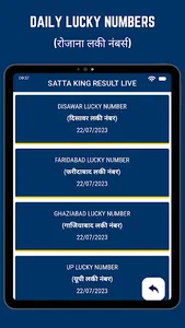 Satta King Result Live screenshot 12