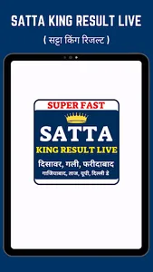 Satta King Result Live screenshot 5