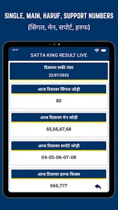 Satta King Result Live screenshot 8