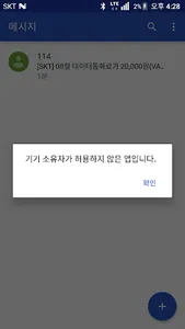 MoTive DPC (for 롯데제과) screenshot 0