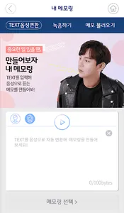 T 메모링 프리미엄 screenshot 4