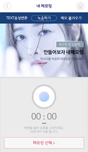 T 메모링 프리미엄 screenshot 5