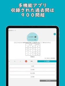1級電気工事施工管理技士【過去問ドリル】 screenshot 12
