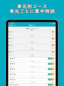 1級電気工事施工管理技士【過去問ドリル】 screenshot 7