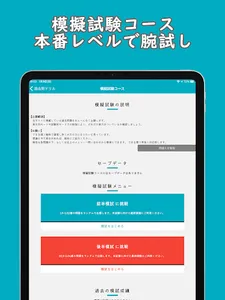 2級電気工事施工管理技士【過去問ドリル】 screenshot 11