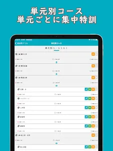 2級電気工事施工管理技士【過去問ドリル】 screenshot 8
