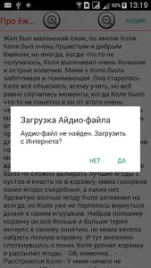 Терапевтические сказки screenshot 0