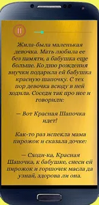 Красная Шапочка screenshot 1