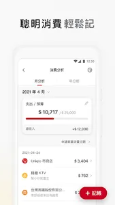 新光信用卡 screenshot 11