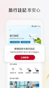 新光信用卡 screenshot 6